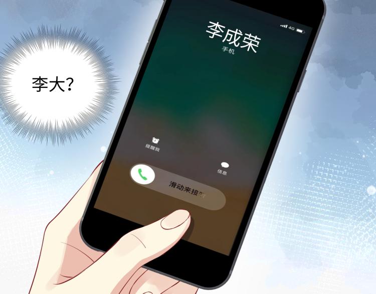 第7话 你在刁难我？！44