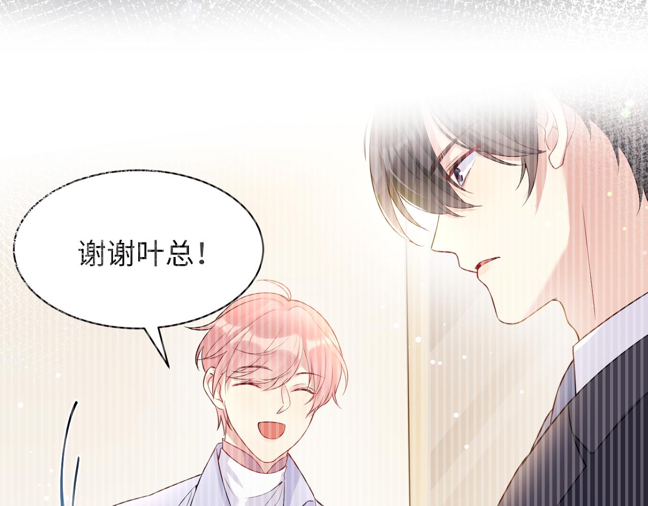 第43话 叶霆扭曲的执念72