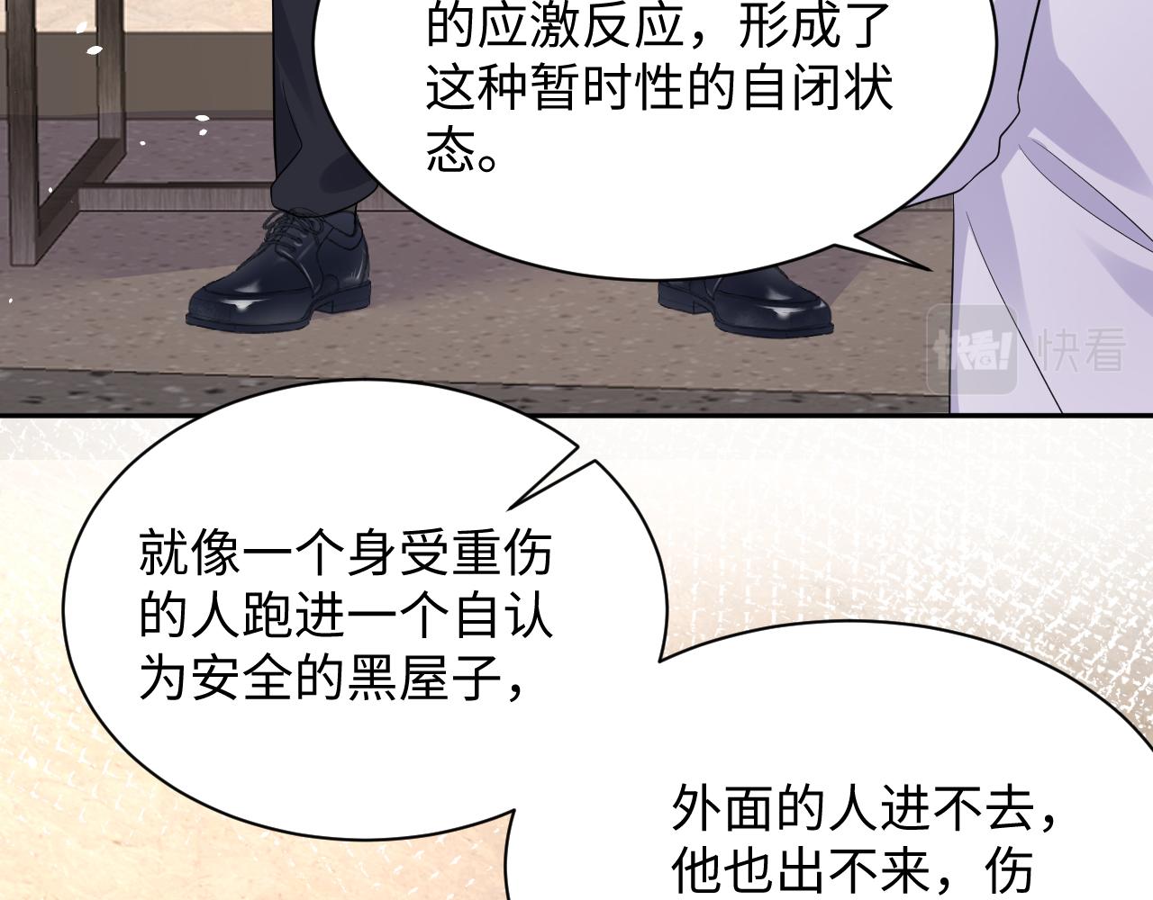 第30话 嘉立的心酸过往105