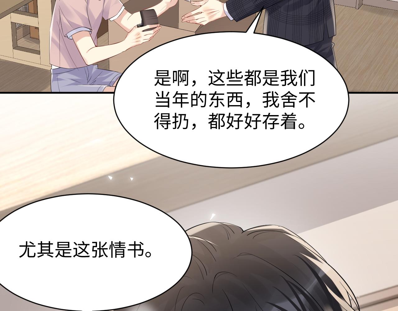 第80话 我们的约定51
