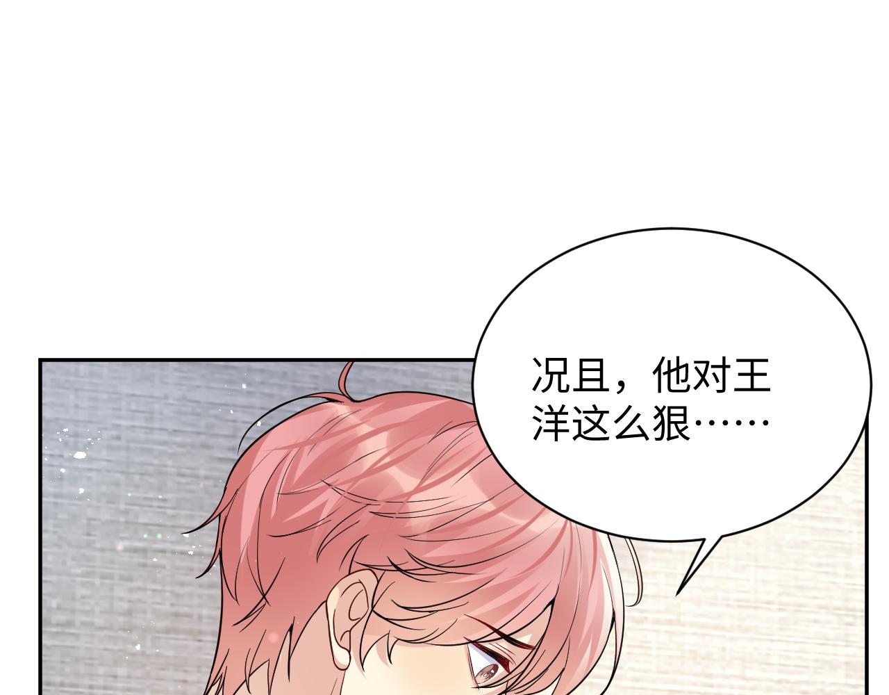 第40话 逃跑计划筹划中75