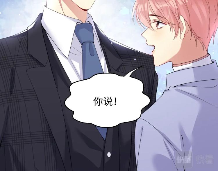 第3话 给前任的现任买礼物？72