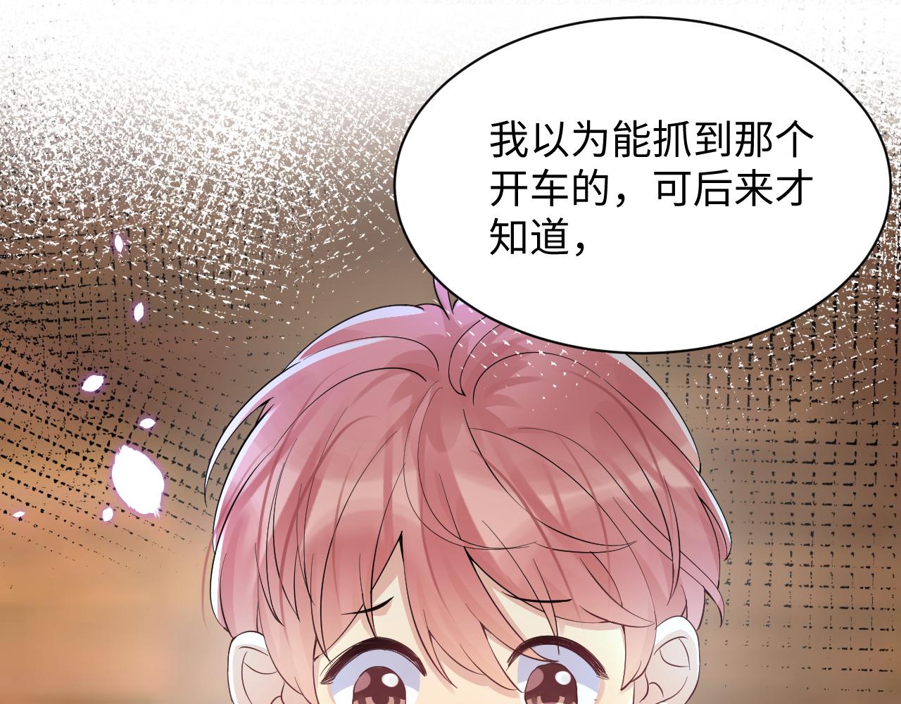 第30话 嘉立的心酸过往24
