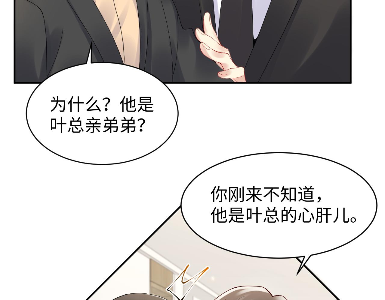 第93话骗婚暴露了？40