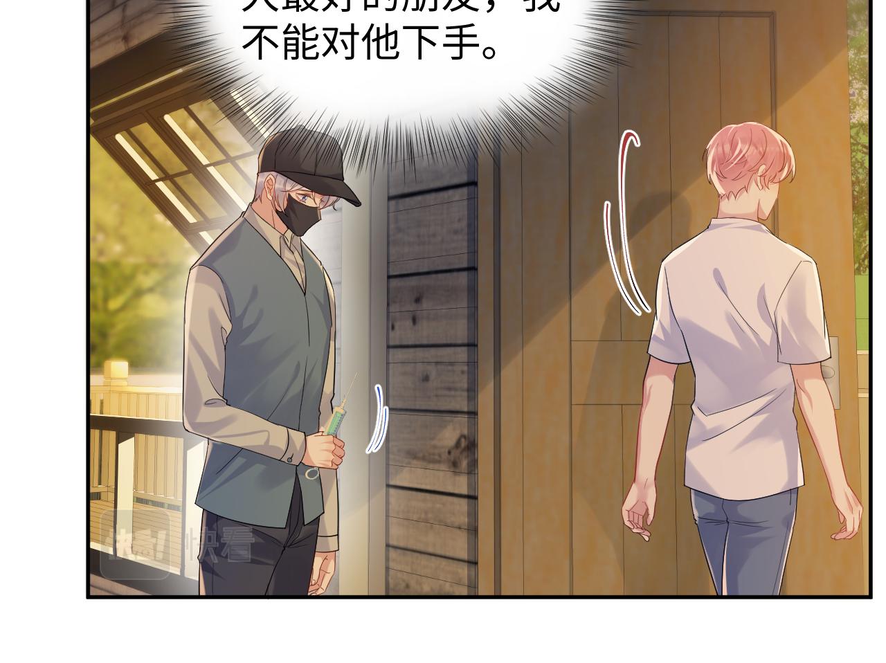 第60话 给我一个答案22