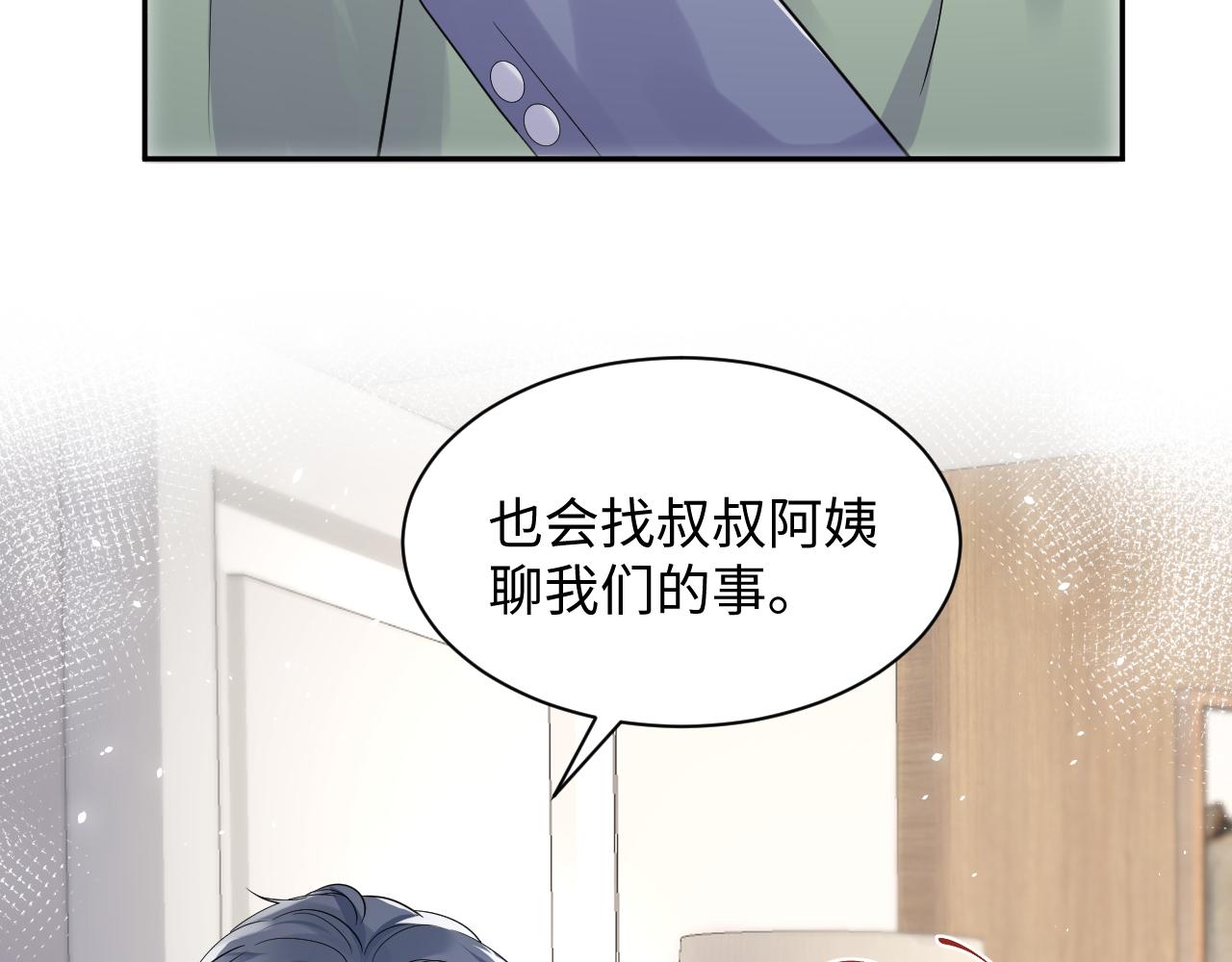 第42话 追妻小分队12