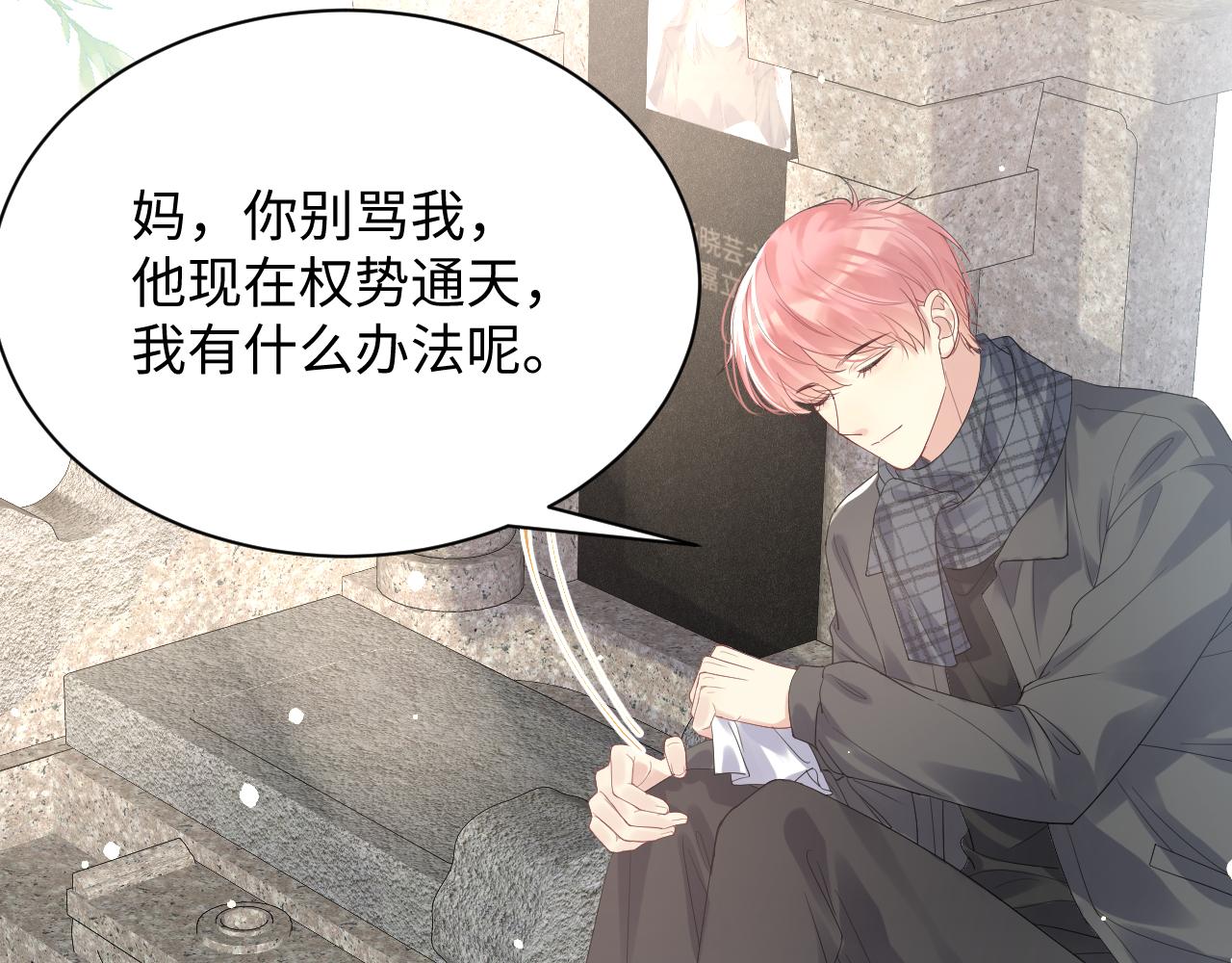 第21话 无法挣脱的纠缠95