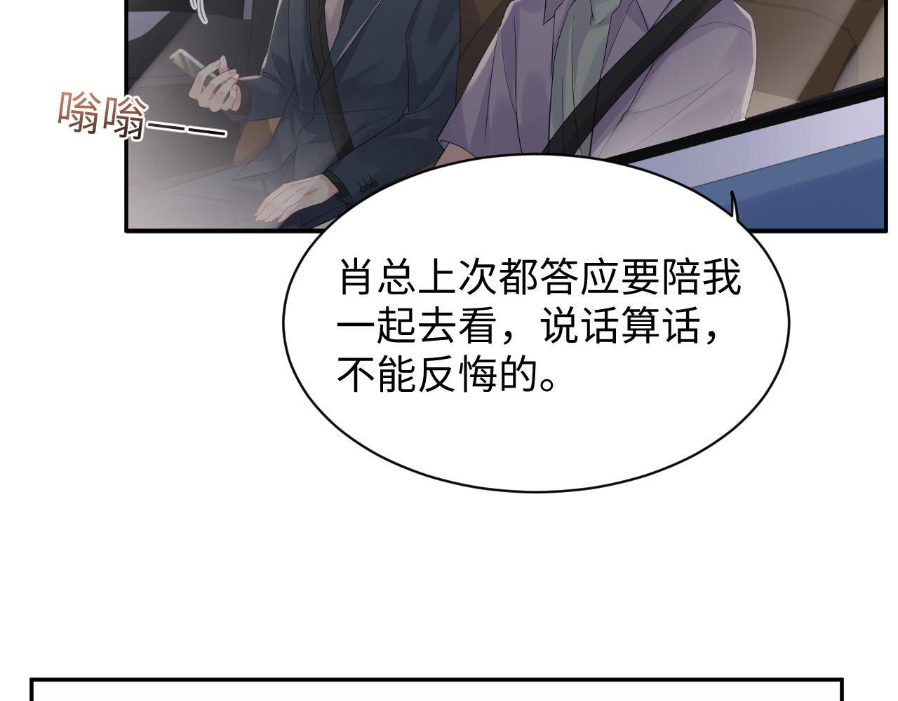第61话 醉酒的叶霆57