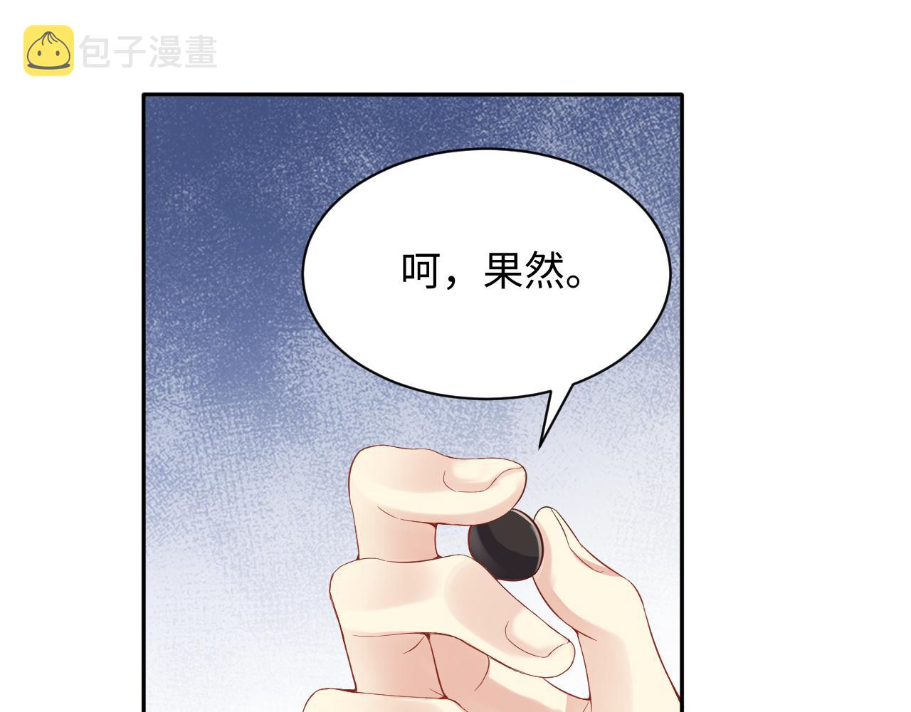 第47话 行踪暴露，嘉立危险！35