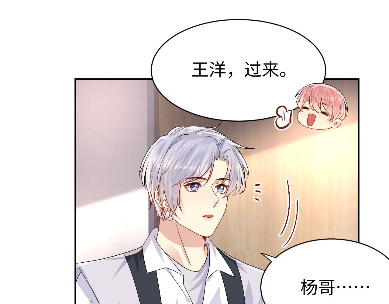 第98话按捺不住想抱你54