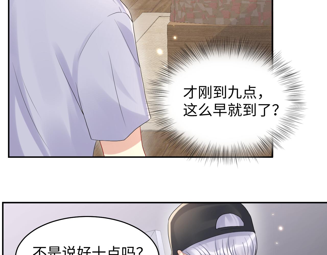 第68话 绑架？！7