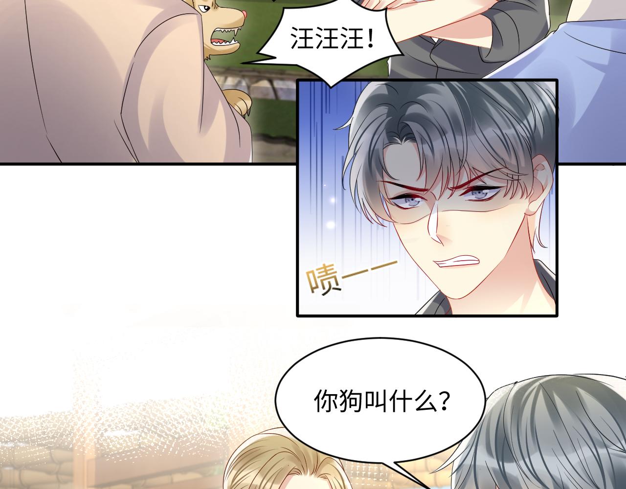 第113话 被欺凌的王洋45