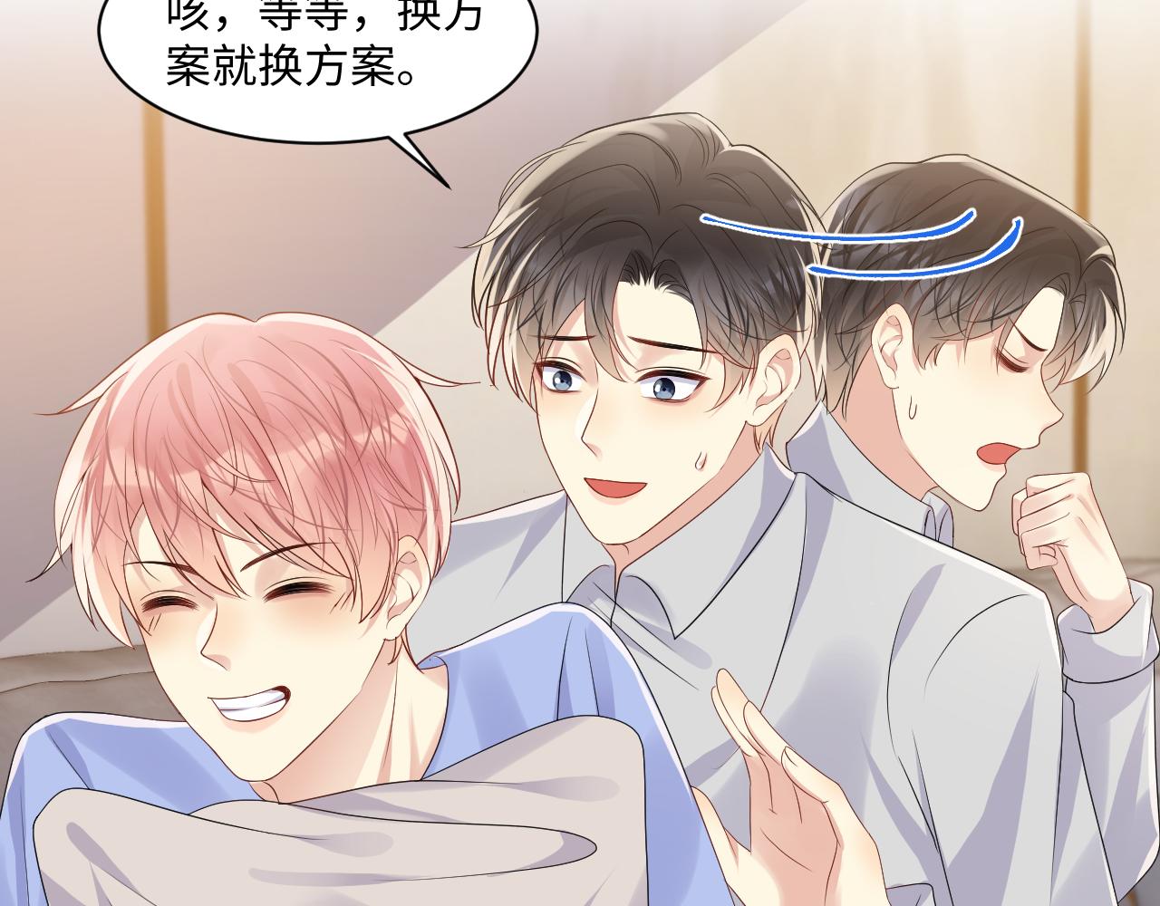第118话 婚礼准备56