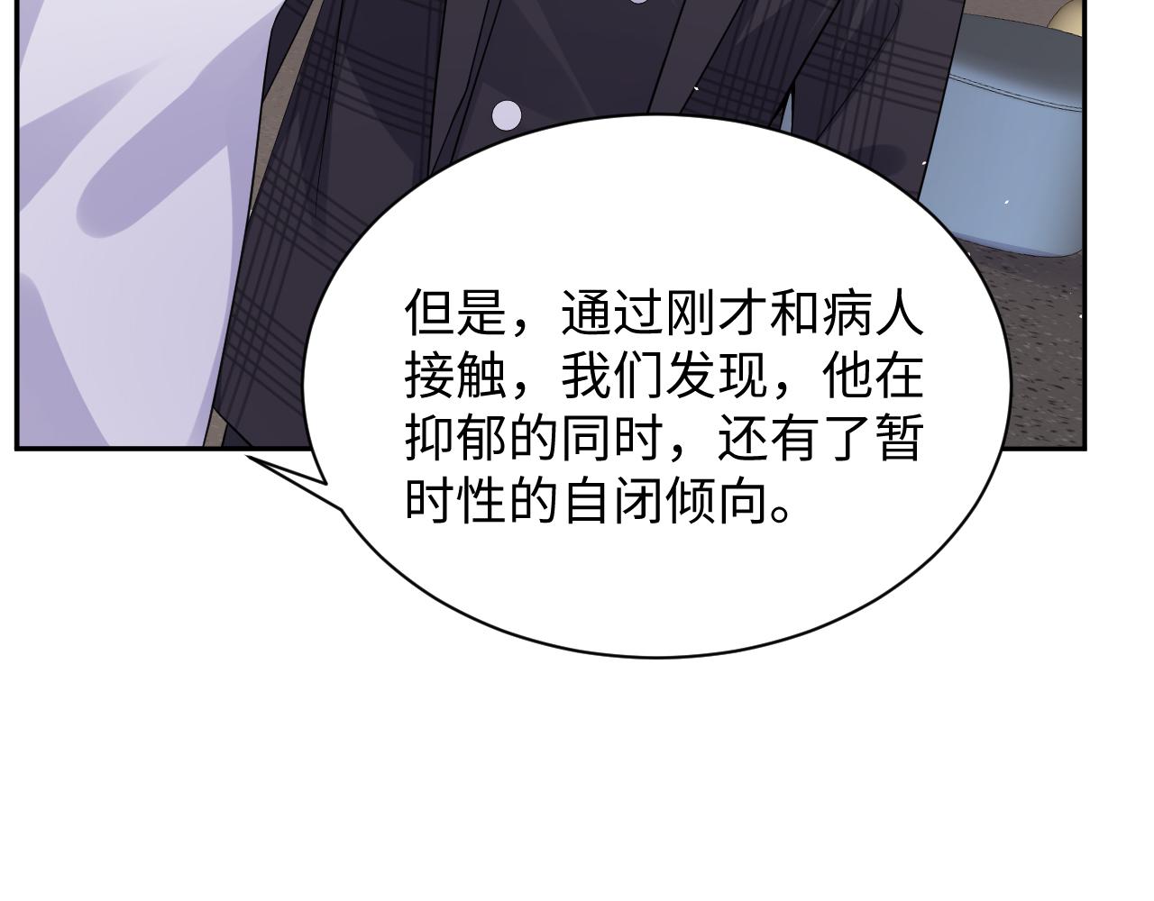第30话 嘉立的心酸过往100