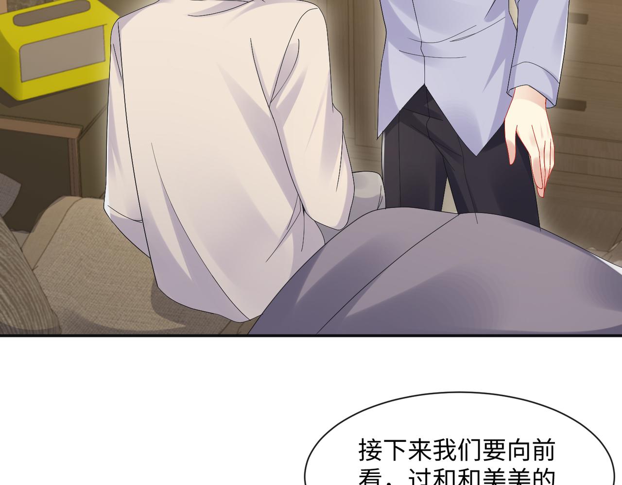 第133话 我要做你永远的粉丝41