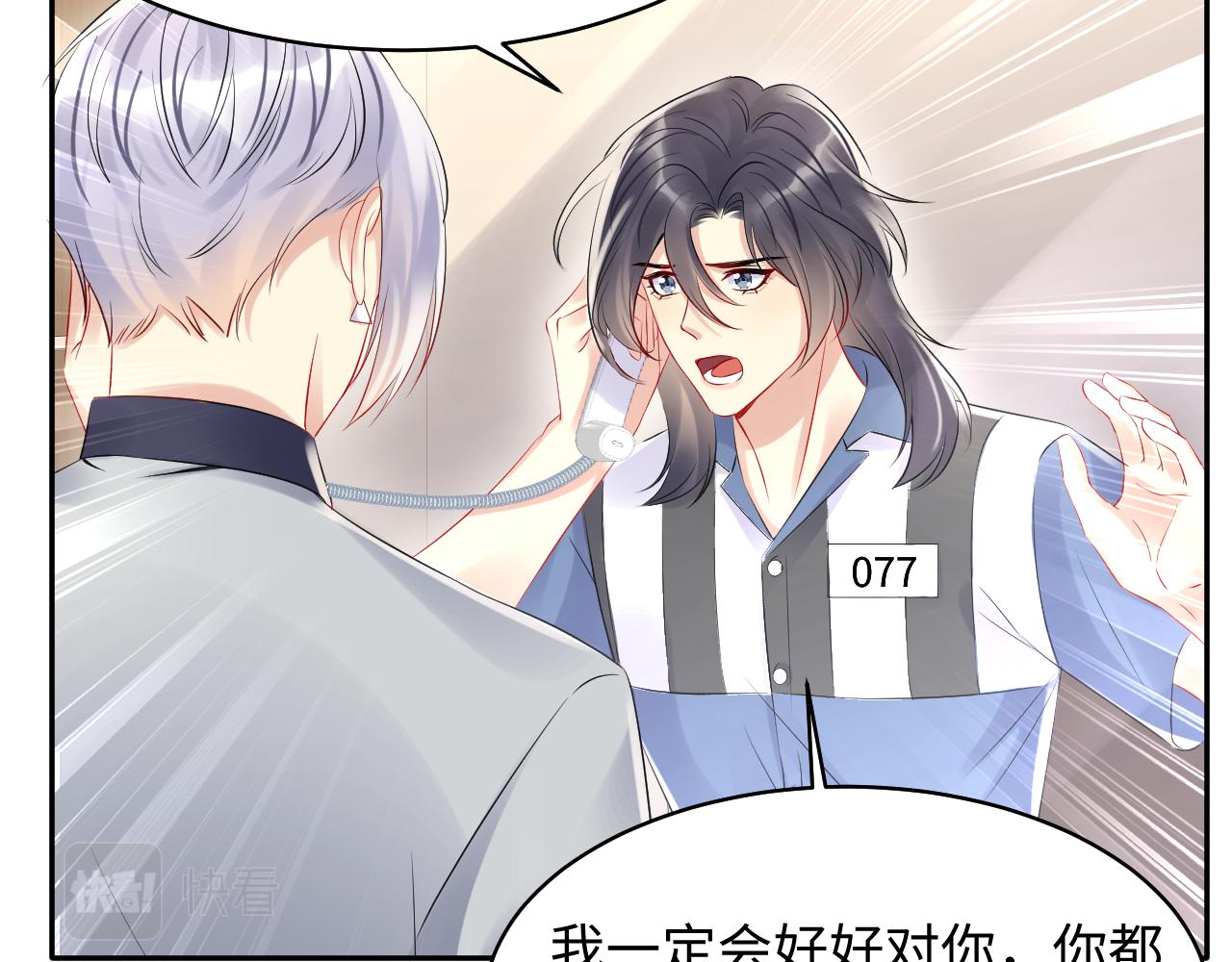 第83话 彻底了断14
