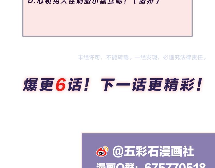 第3话 给前任的现任买礼物？101