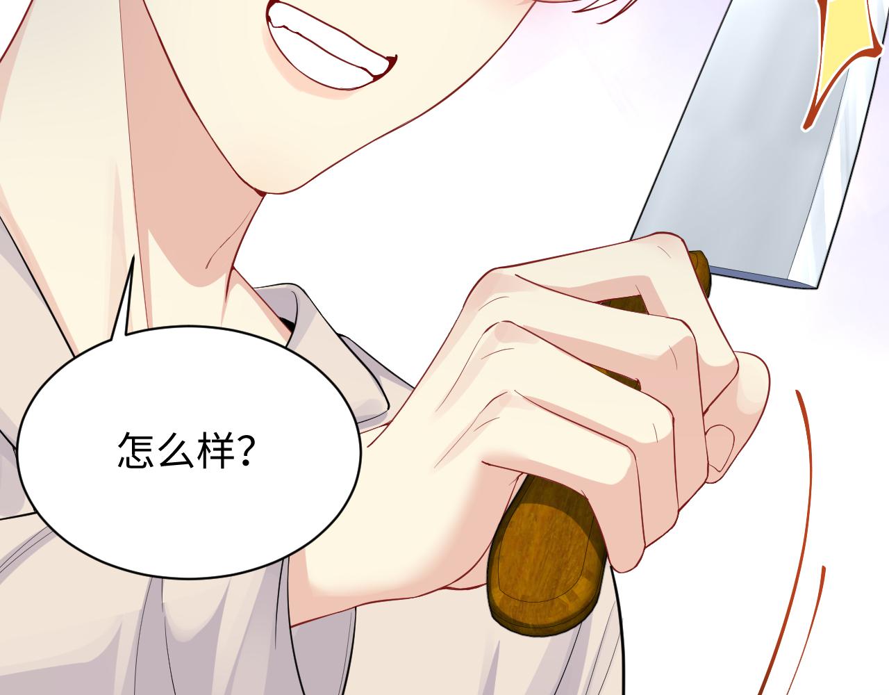 第12话 总裁的讨债方式53