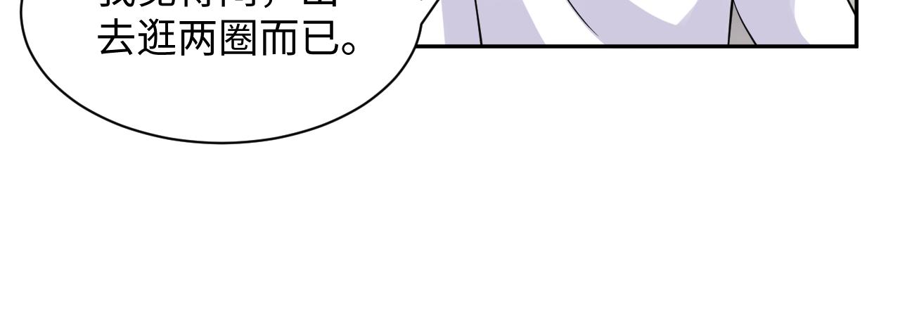 第41话 霸总的疼爱方式34