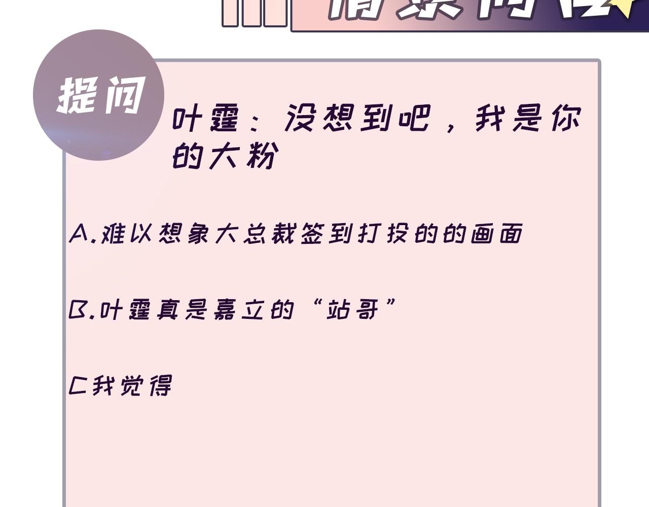 第133话 我要做你永远的粉丝91