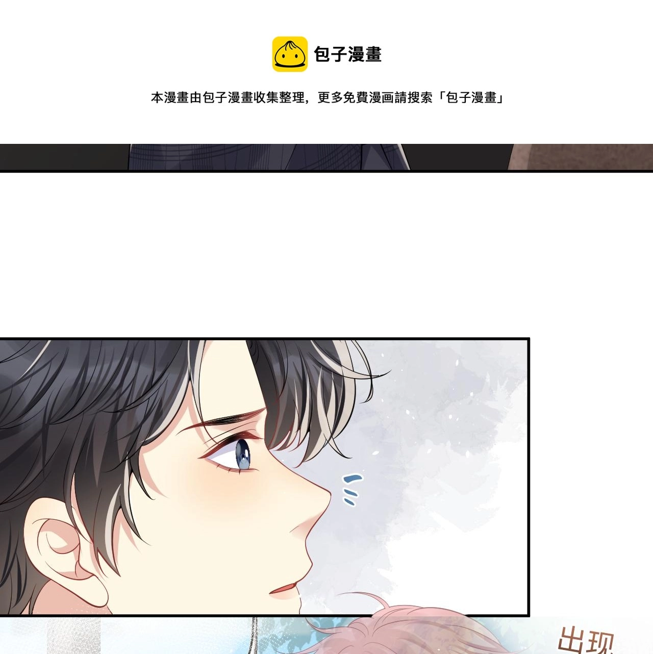第52话 不和谐的谈判32