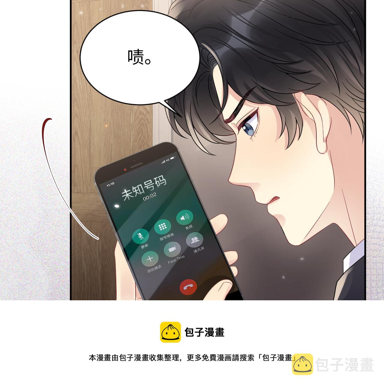 第52话 不和谐的谈判8