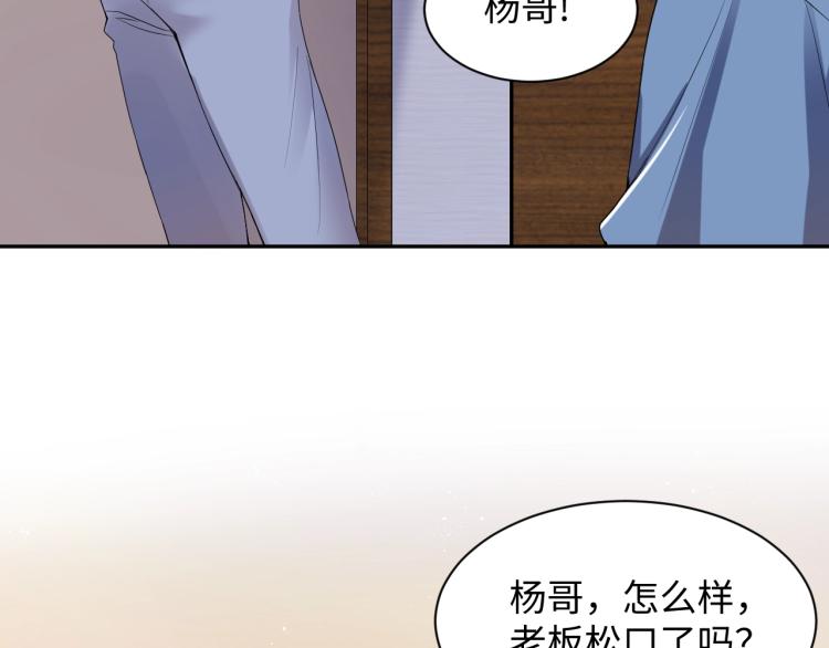 第2话 前男友有了“新欢”？56