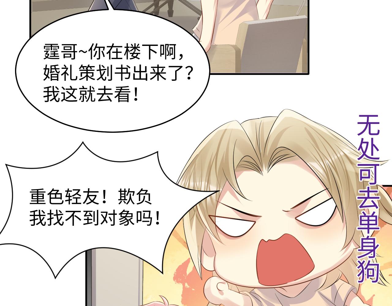 第118话 婚礼准备41