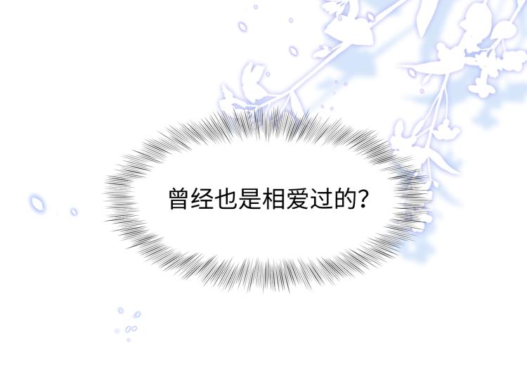 第1话 和前男友重逢28
