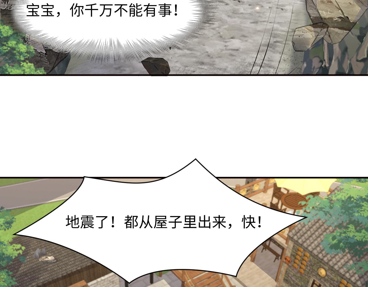 第115话 地震55