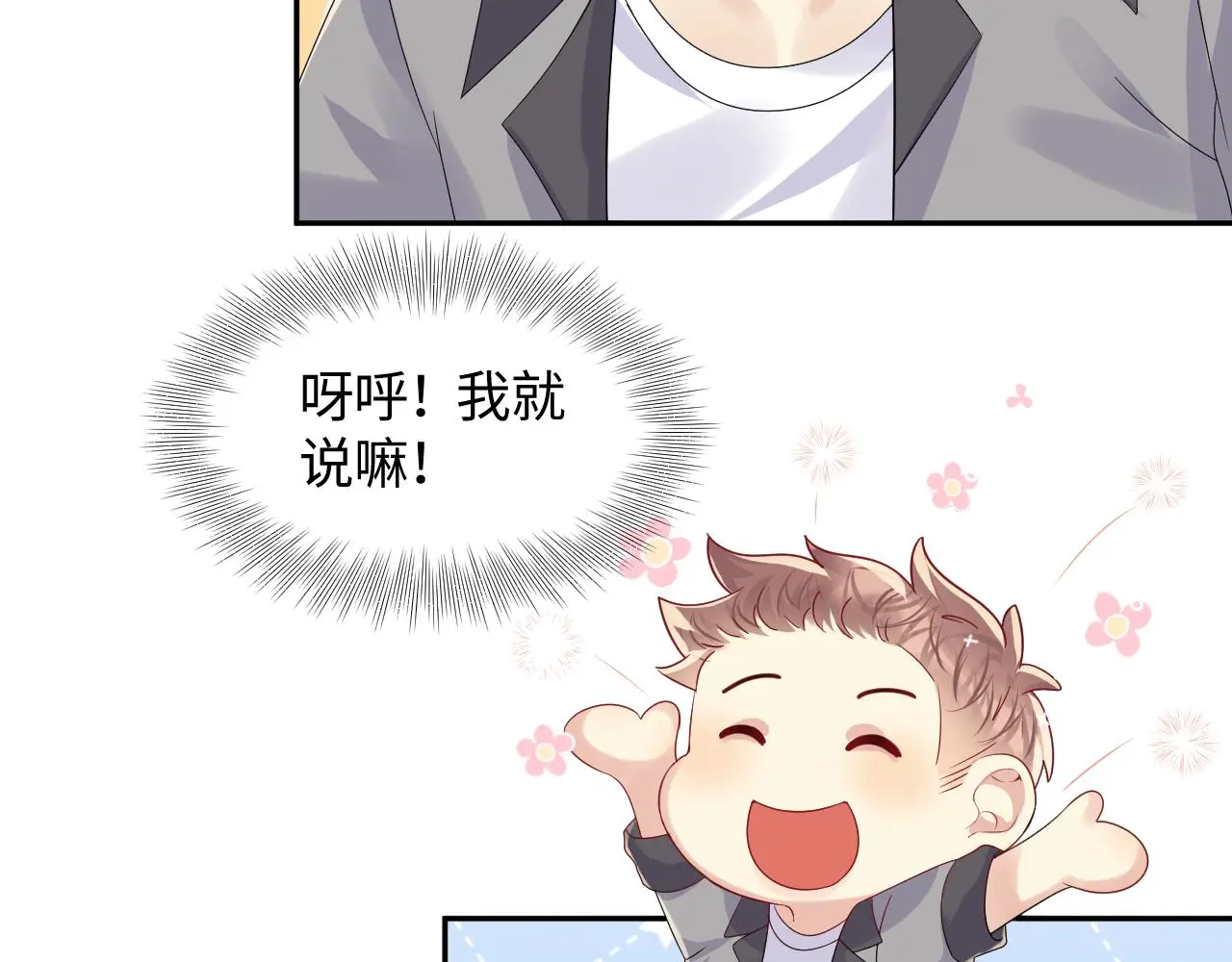 第126话 追求计划27