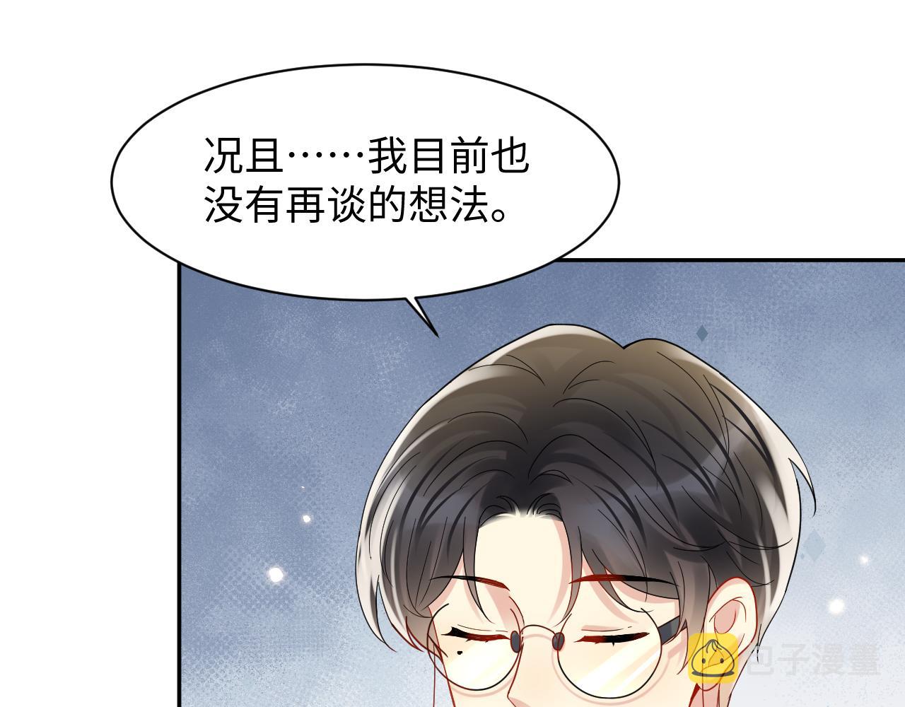 第99话谋划甩渣男62