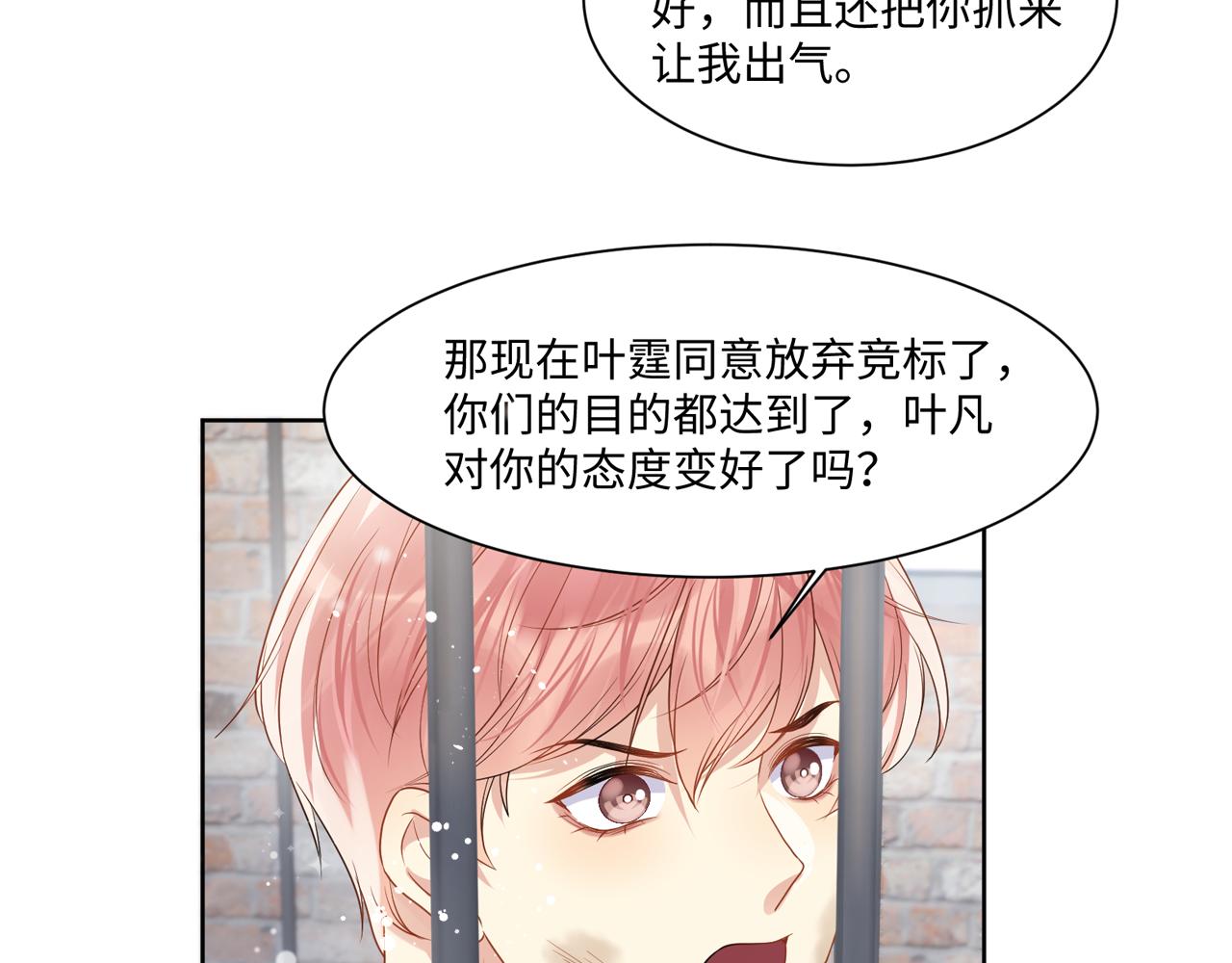 第71话 你是我的无价之宝89