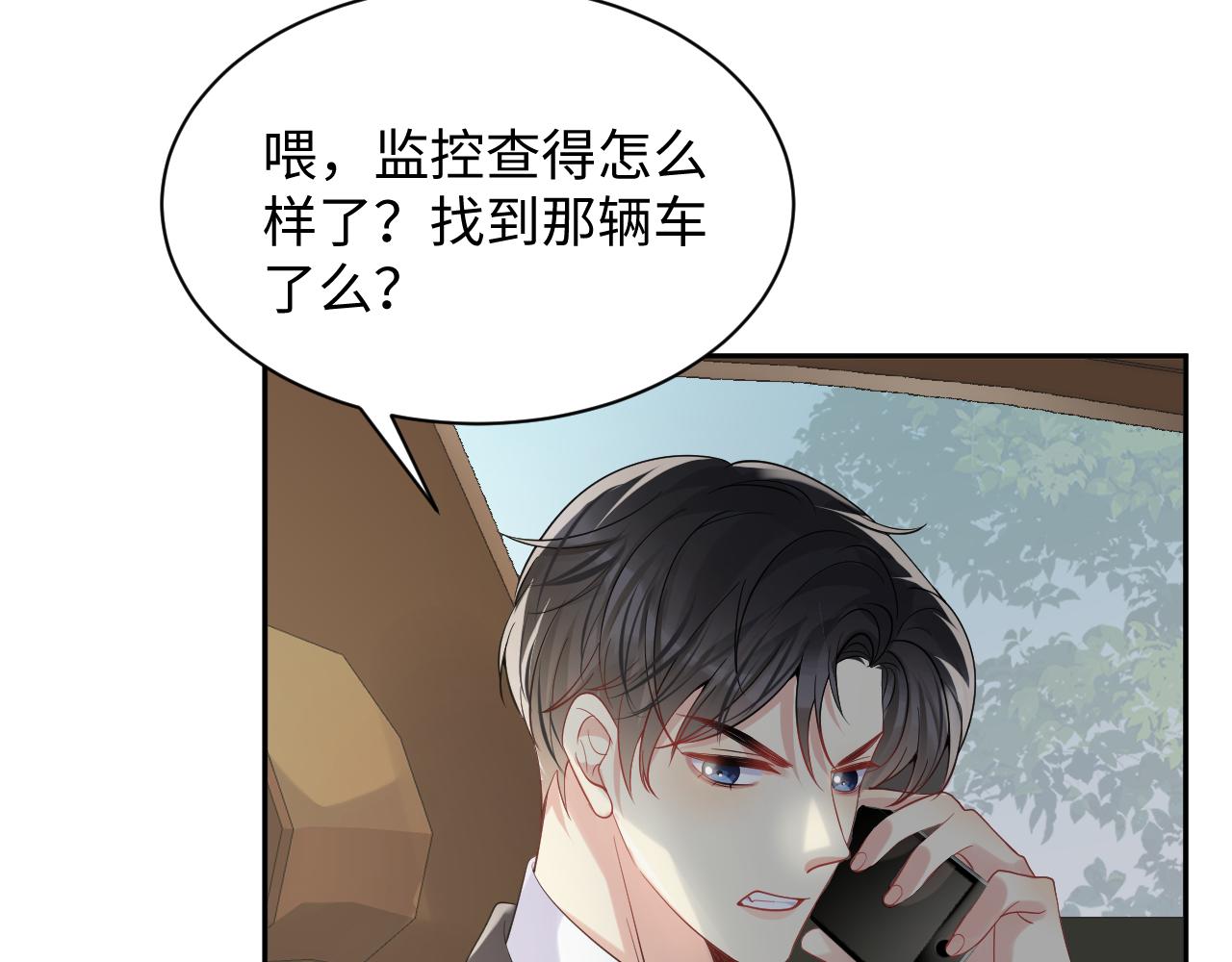 第49话 叶总的漫长追妻路47
