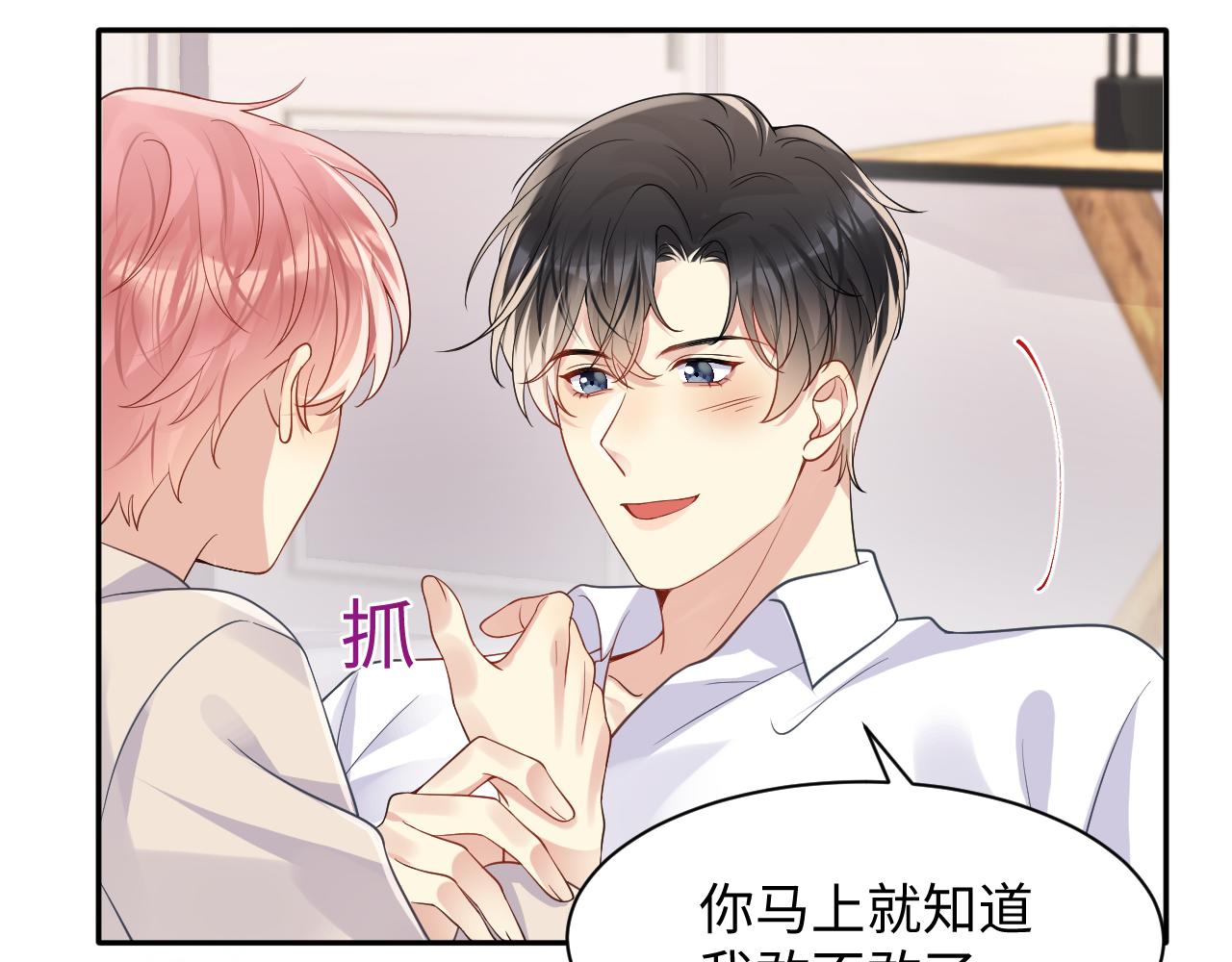 第103话 请惩罚我吧57