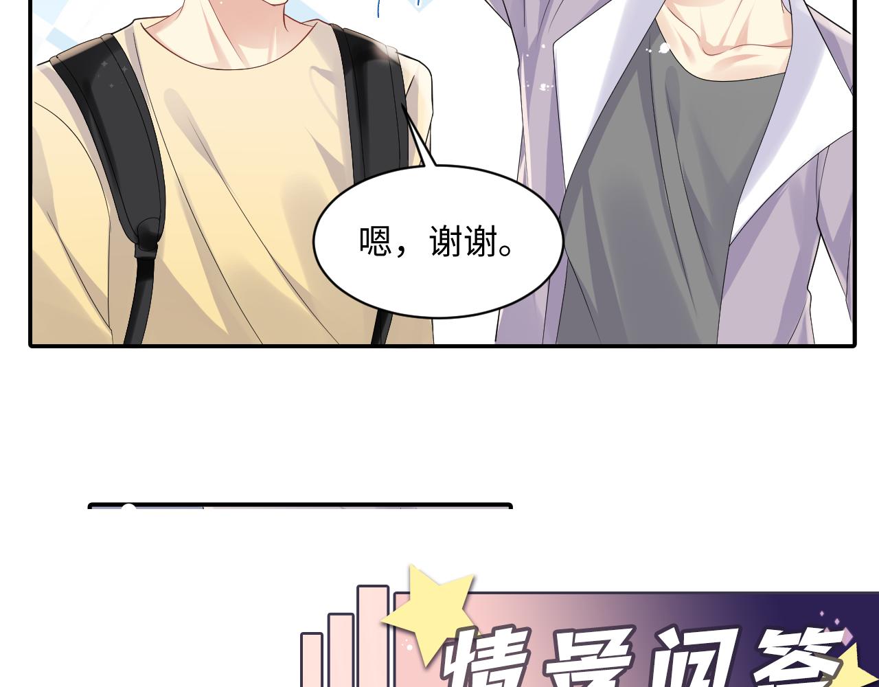 第119话 浪漫婚礼进行时76