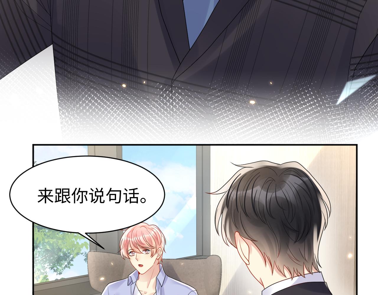 第93话骗婚暴露了？45