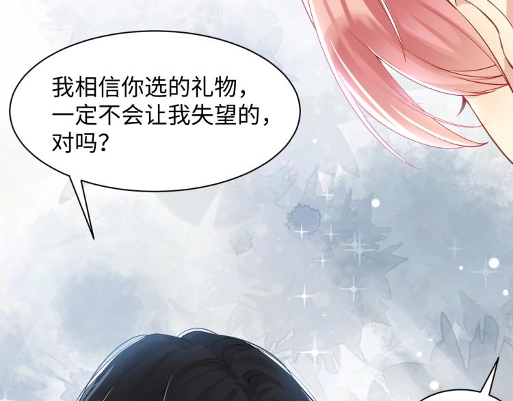 第4话 能抱你的只有我11