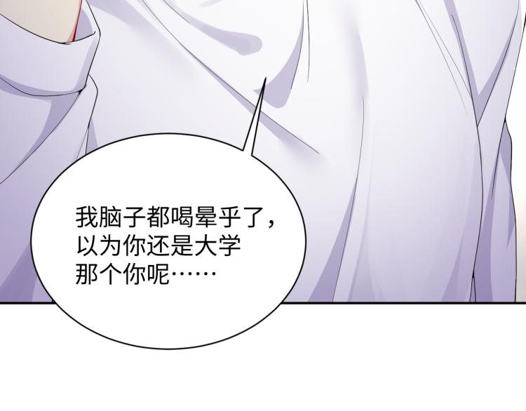 第5话 你..不爱我了！81