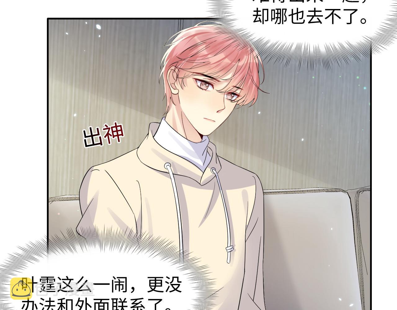 第44话 奶茶之争？22