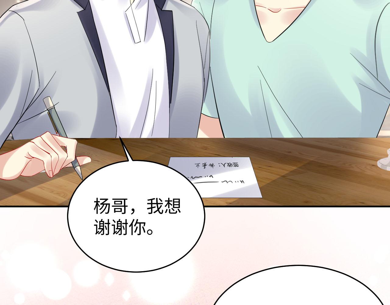 第83话 彻底了断65