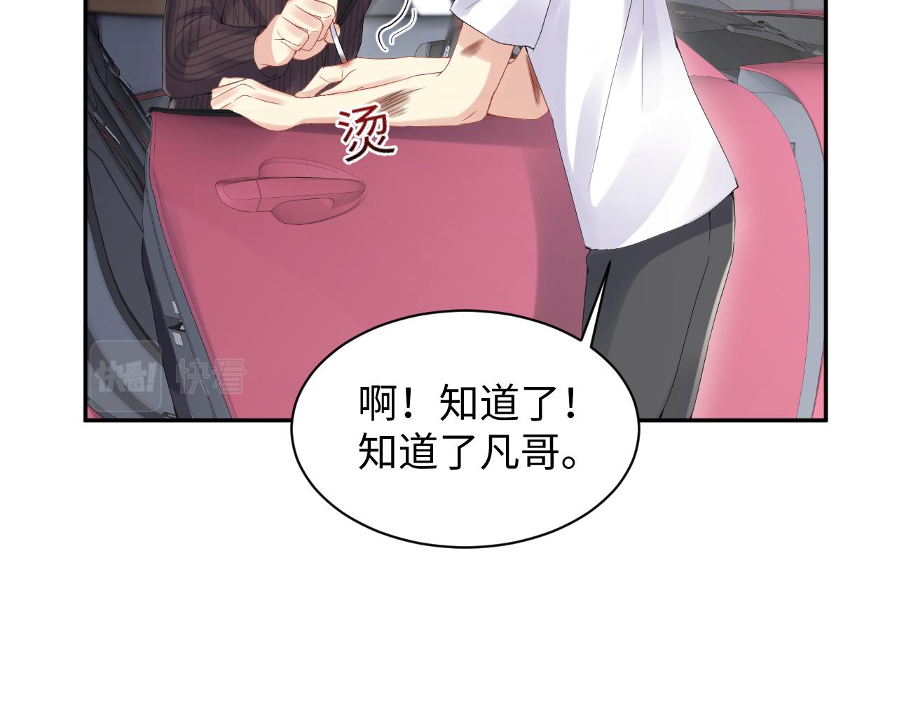 第72话 试探王洋17