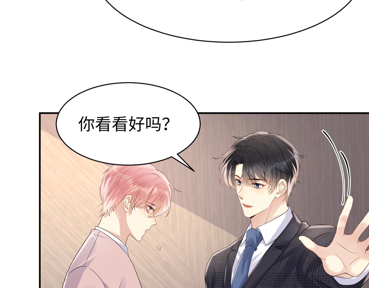 第79话 欢迎回家61