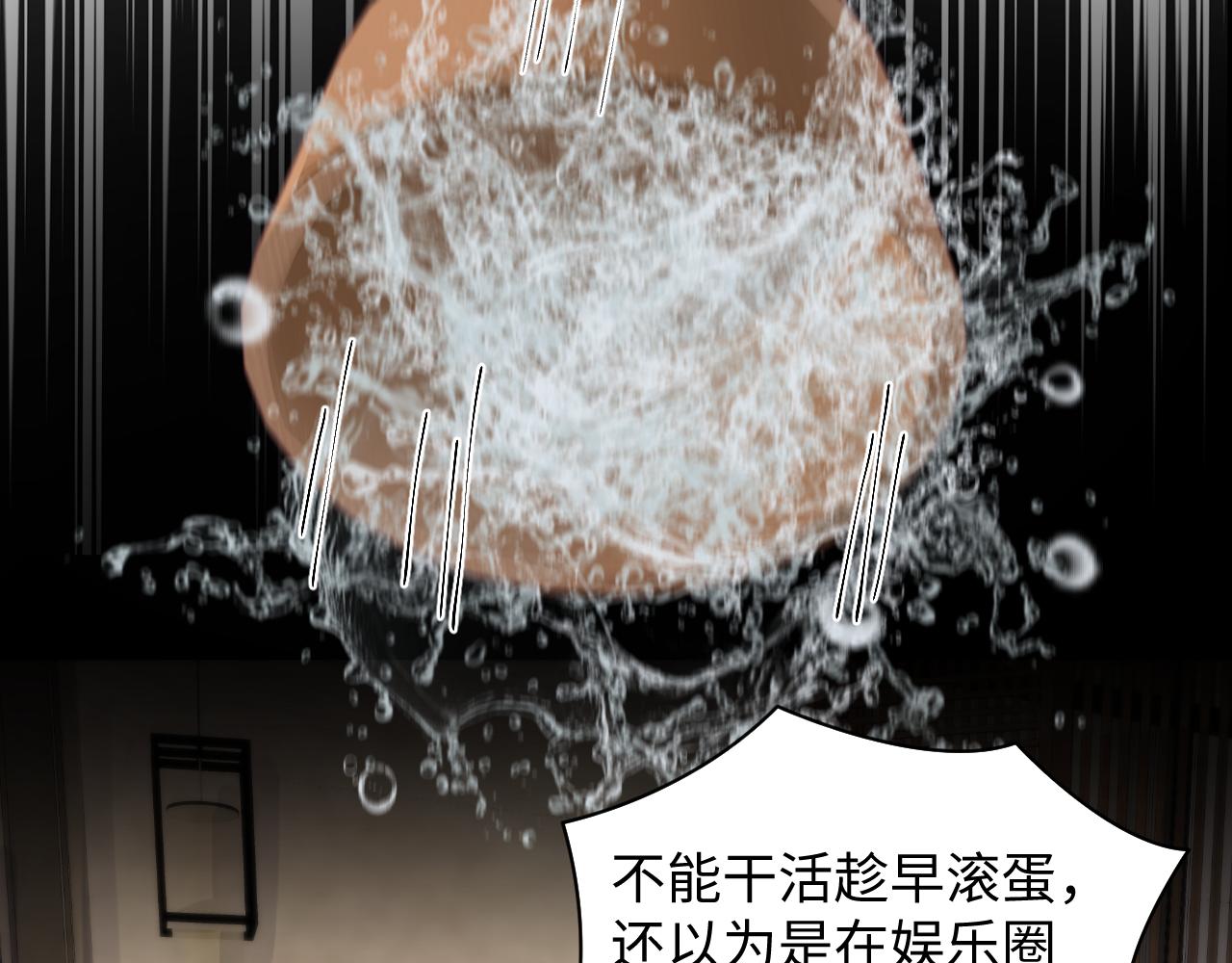 第60话 给我一个答案13