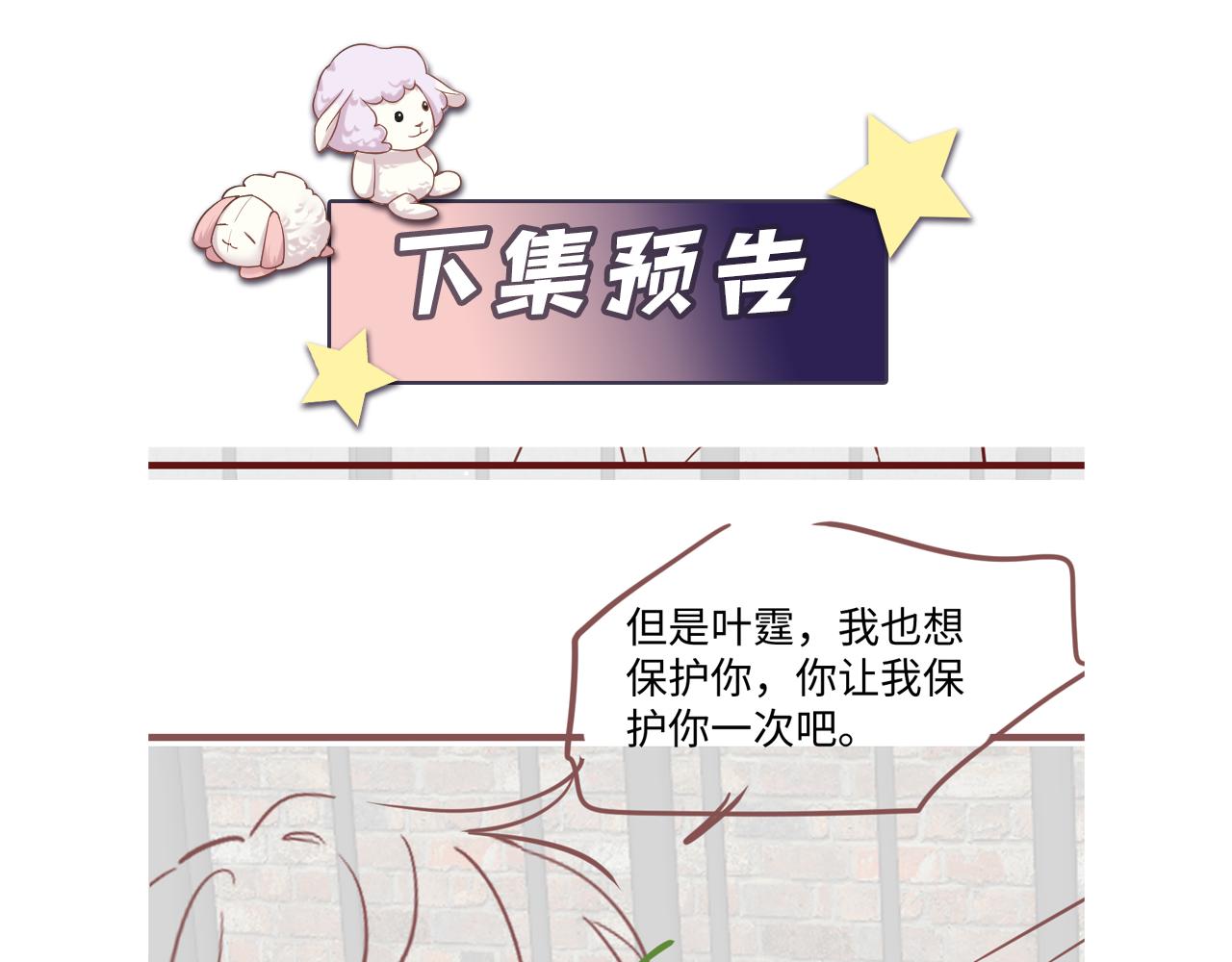 第74话 险中生智85