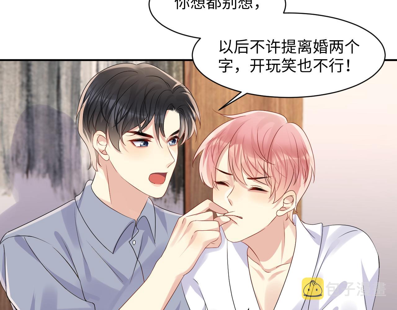 第112话 大狼狗的诱惑37