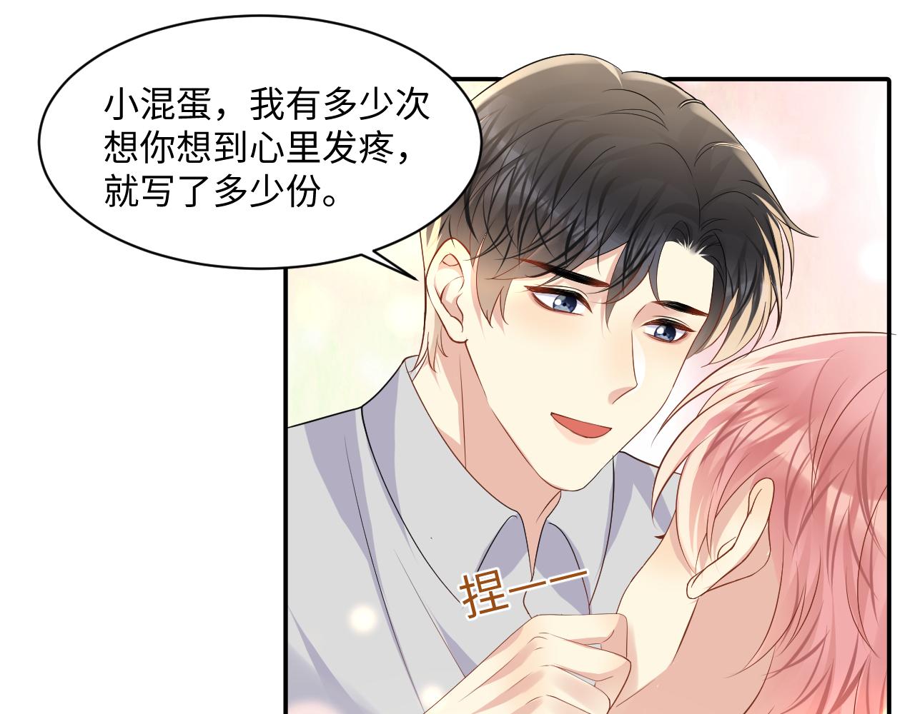 第119话 浪漫婚礼进行时6