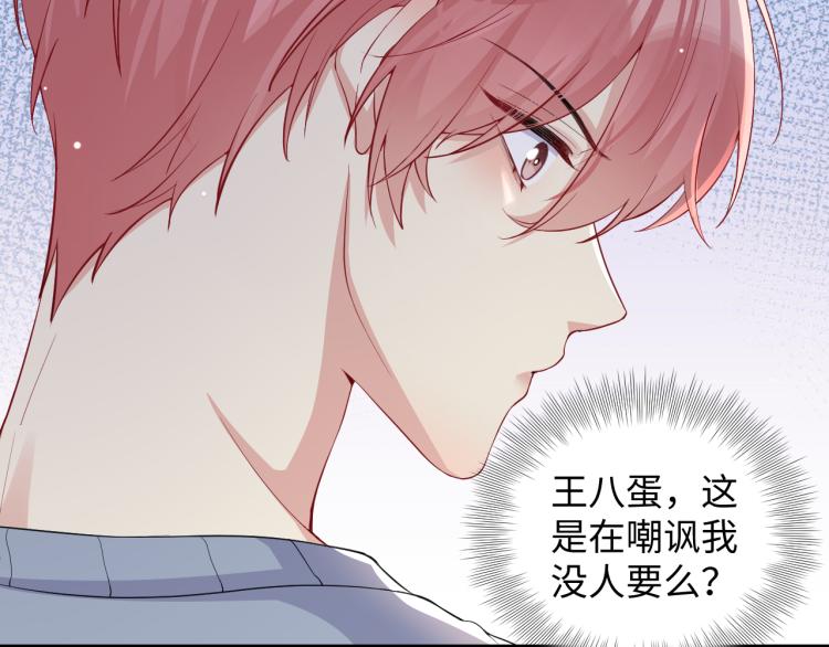 第7话 你在刁难我？！56