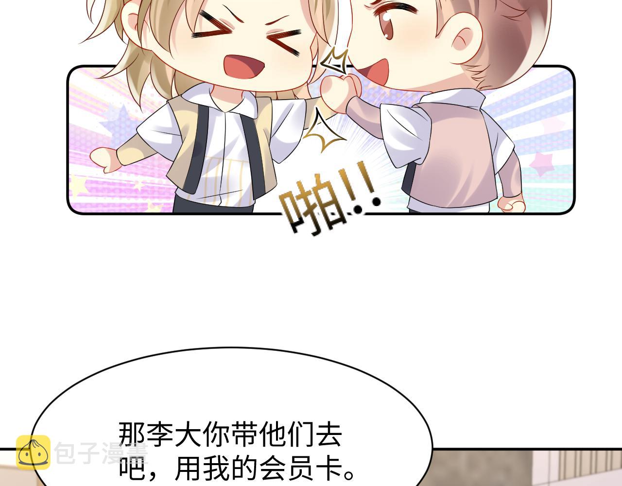 第99话谋划甩渣男9