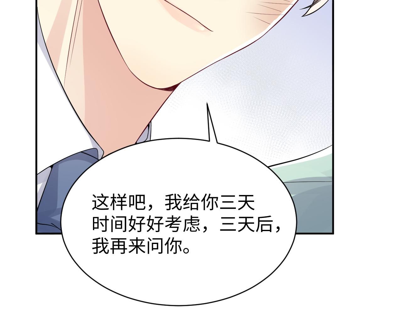 第20话 最擅长口是心非86